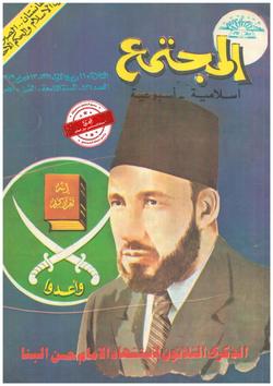 مشكلات العصر في ضوء الفقه الإسلامي التفسير الإسلامي للتاريخ...
